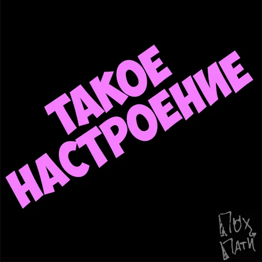 Sticker PohParty - 1