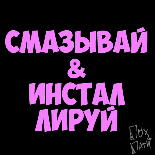 Стикер PohParty - 1