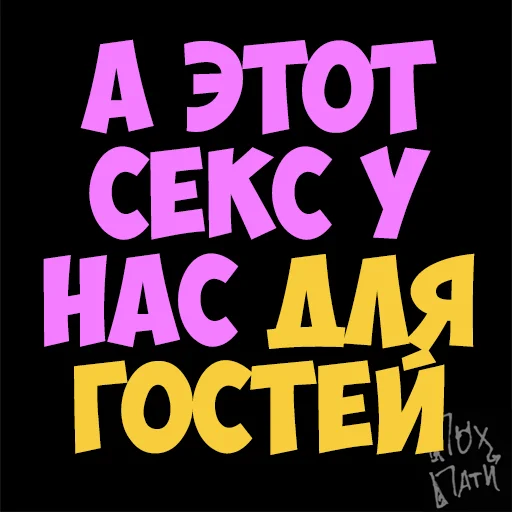 Sticker PohParty - 1