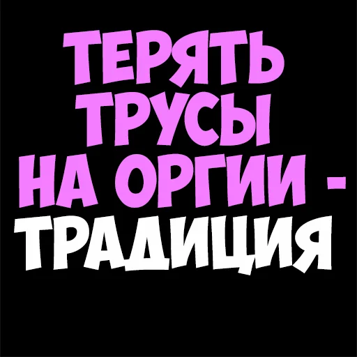 Sticker PohParty - 1