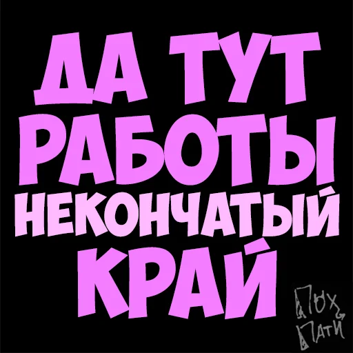 Стикер PohParty - 1