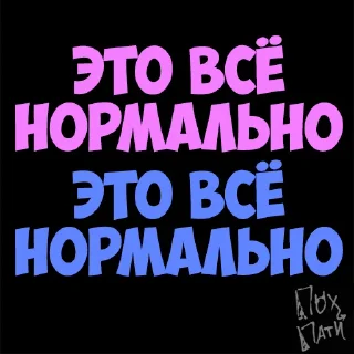 Стикер PohParty - 9