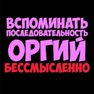 Стикер PohParty - 2