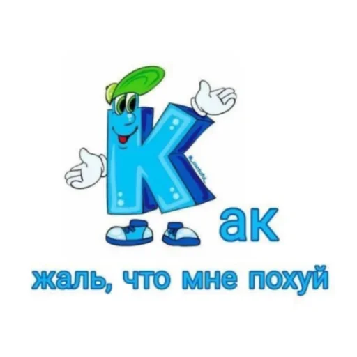 Стикер похуй пак - 7