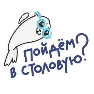 Стикер Нерп Нерпыч - 5