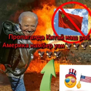 Стикер Поклоняйтесь великому Байдену 🦅🦅 - 9