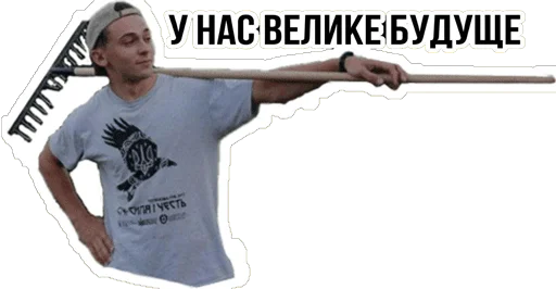 Sticker Поклик Яру Пак - 9