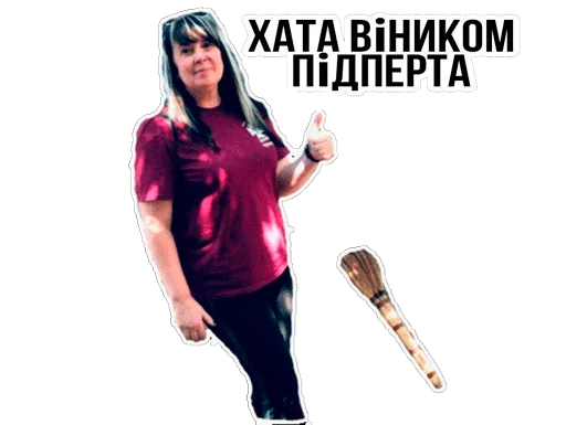 Sticker Поклик Яру Пак - 4