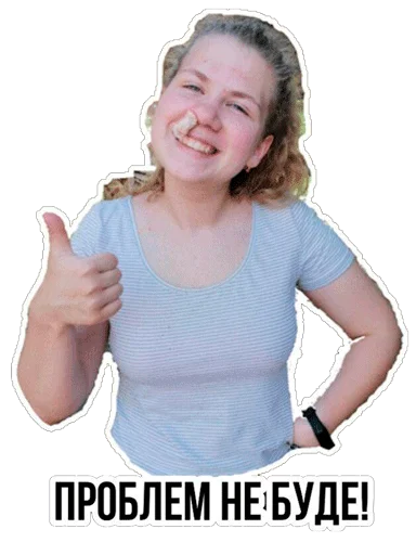 Sticker Поклик Яру Пак - 1