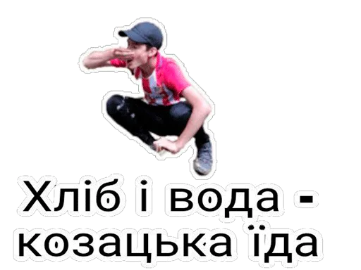 Sticker Поклик Яру Пак - 0