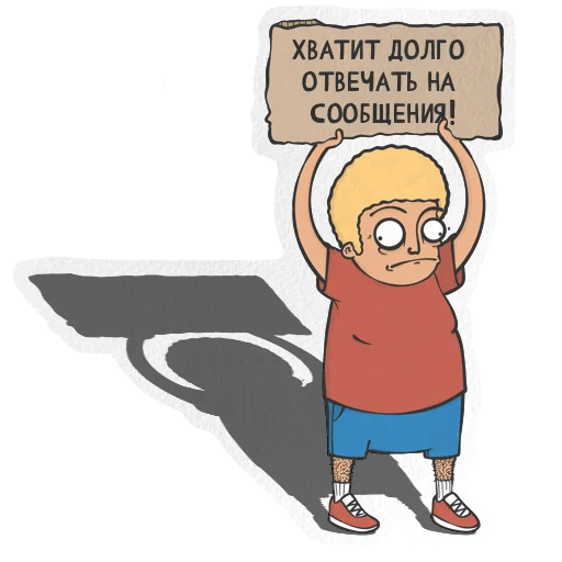 Стикер Pokurill - 10