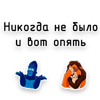 Стикер Поледень - 1