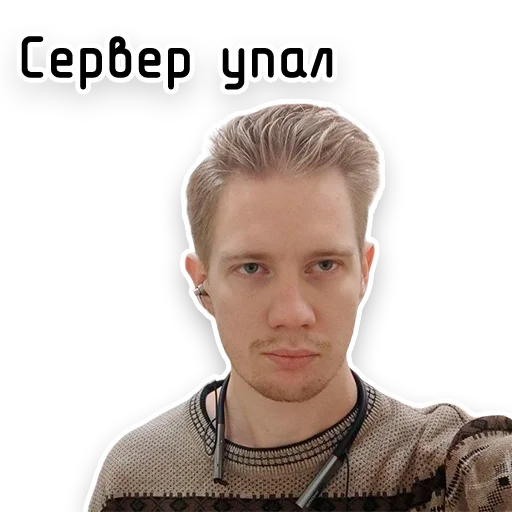 Стикер Поледень - 3