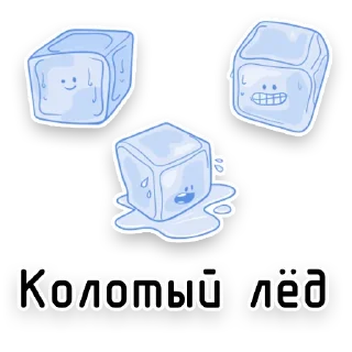 Стикер Поледень - 9