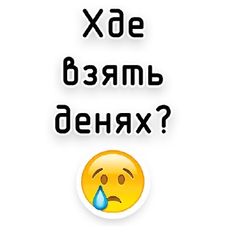 Стикер Поледень - 5