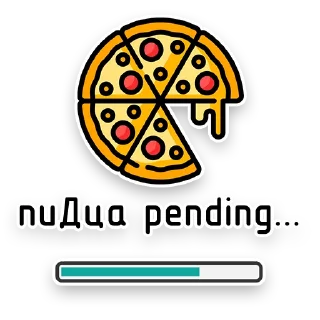 Стикер Поледень - 0