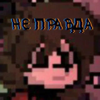 Стикер 50 отенков Полины камаз - 3