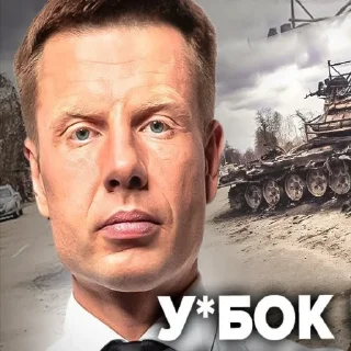 Sticker Алексей Гончаренко | by @v1xivz - 3