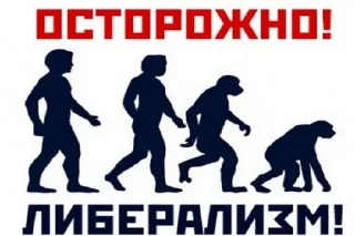 Sticker Политическая Имхономия - 11