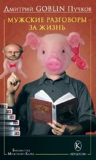 Sticker Политическая Имхономия - 4