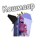 Sticker @animesticks :: Полный расколбас - 2