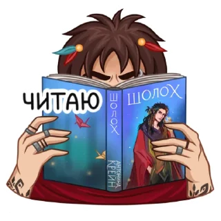 Sticker Полынь - 9