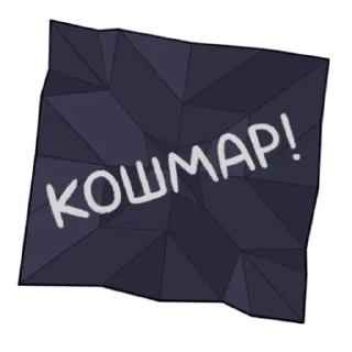 Sticker Полынь - 10