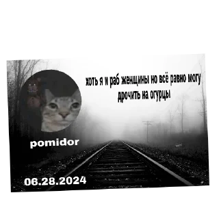 Sticker Помидор - 4