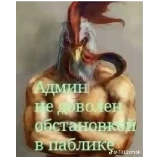 Стикер Админ насрал - 0