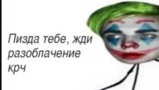 СМС театр масок клоун