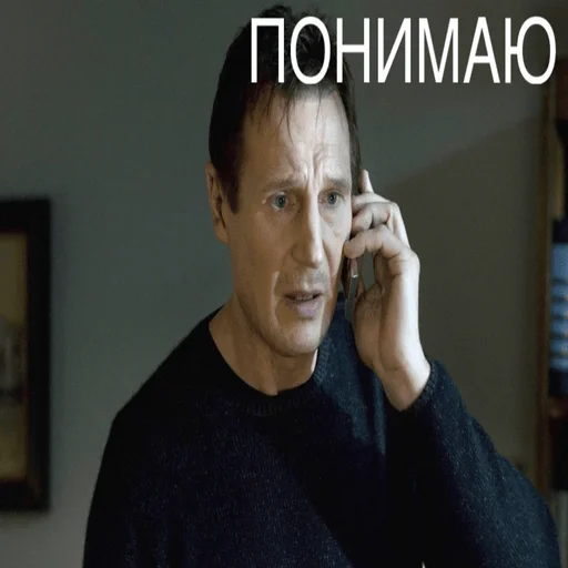 Понимание - 