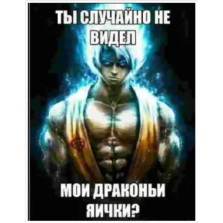 Стикер Понос гоку - 9