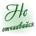 Стикер По нужде@ - 8