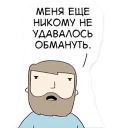 Стикер Poorly Drawn Lines Rus - 6