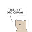 Стикер Poorly Drawn Lines Rus - 5