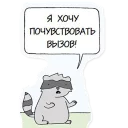 Стикер Poorly Drawn Lines Rus - 3