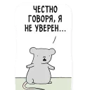 Стикер Poorly Drawn Lines Rus - 0