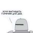 Стикер Poorly Drawn Lines Rus - 2