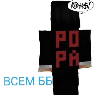 Sticker Попа - 1