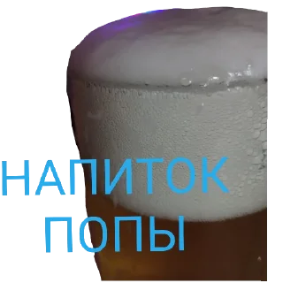 Sticker Попа - 11