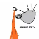 Стикер папей гавна - 7