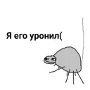 Стикер папей гавна - 3