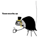 Стикер папей гавна - 2