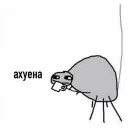 Стикер папей гавна - 9