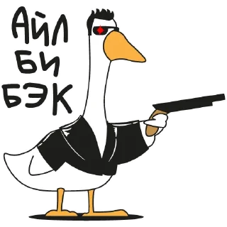 Sticker Гуси @gsom_gsom - 2