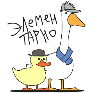 Sticker Гуси @gsom_gsom - 5
