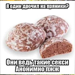 Стикер Я гей2 - 4