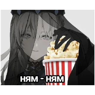 Стикер |°•попкорн Морганы•°| - 7