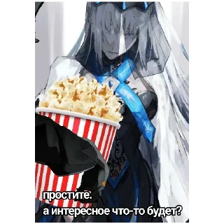 Стикер |°•попкорн Морганы•°| - 0