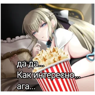 Стикер |°|°•Попкорн Морганы Ле Фей•°|°| - 4